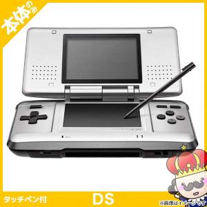 【ポイント5倍】ニンテンドーDS プラチナシルバー 本体のみ 本体単品 Nintendo 任天堂 ニ...