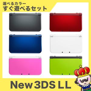 【ポイント5倍】New3DSLL 本体 New ニンテンドー 3DS LL すぐ遊べるセット 選べるカラー Nintendo 任天堂 ニンテンドー 中古