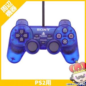 PS2  プレイステーション2 デュアルショック2 コントローラー