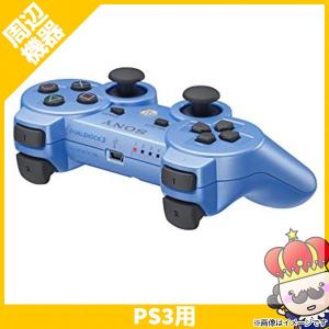 【ポイント5倍】PS3 ワイヤレスコントローラー デュアルショック3 DUALSHOCK3 キャンディー・ブルー プレステ3 PlayStation3 プレイステーション3 中古｜vegas-online