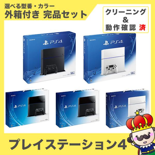 【ポイント5倍】PS4 プレステ4 本体 500GB 付属品完品 選べる 型番 カラー プレイステー...