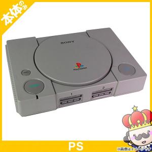 【ポイント5倍】PS初代 SCPH-7500 本体のみ プレイステーション プレステ PlayStation【中古】｜vegas-online