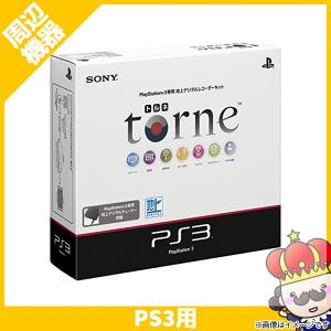 【ポイント5倍】PS3 torne トルネ (CECH-ZD1J) 周辺機器 その他 PlayStation3 SONY ソニー 中古｜vegas-online