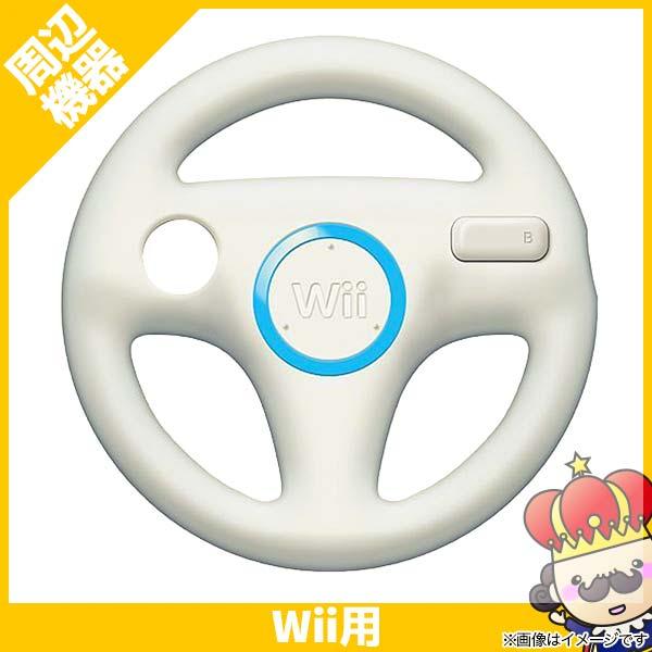 【ポイント5倍】WiiU Wii ハンドル マリオカート コントローラー ニンテンドー 任天堂 Ni...