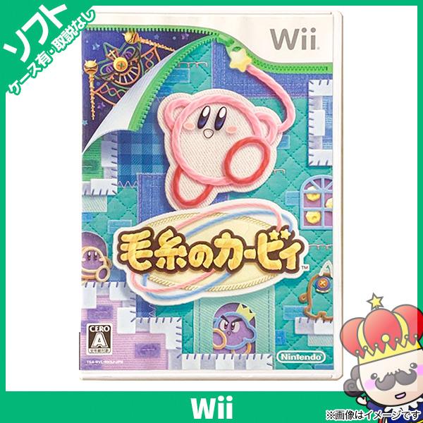 【ポイント5倍】Wii ウィー 毛糸のカービィ ソフト ニンテンドー 中古 任天堂 Nintendo