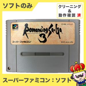 スーパーファミコン ロマンシング サ・ガ3 ロマンシングサガ３