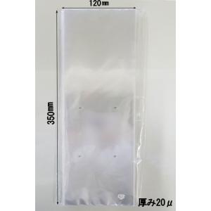 BESTボードン袋 5000枚/袋 OPP 20μ 準規格 120mmｘ350mm プラマーク付き 4穴 検索：防曇袋野菜袋鮮度保持果物出荷作業農作業 H67589の商品画像