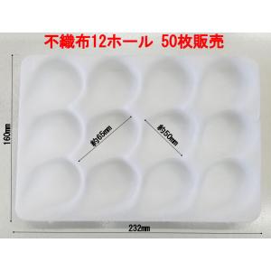 いちご専用クッション材  12ホール用 バラ50枚販売 　H17831 検索：資材 緩衝材 箱 白 容器 果物 バラ ヤマニ 農園 12個｜vegefrupackage