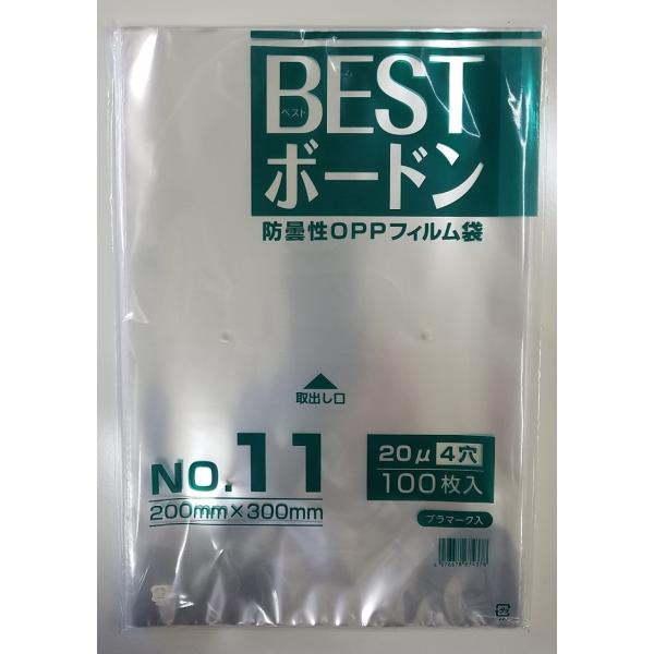 BESTボードン袋 1000枚/袋 OPP 20μ No.11号 200mm×300mm プラマーク...