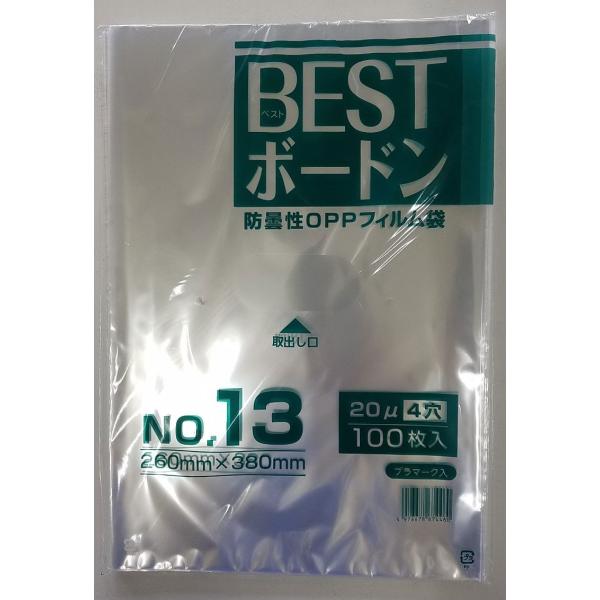 BESTボードン袋 1000枚/袋 OPP 20μ No.13号 260mm×380mm 防曇 プラ...