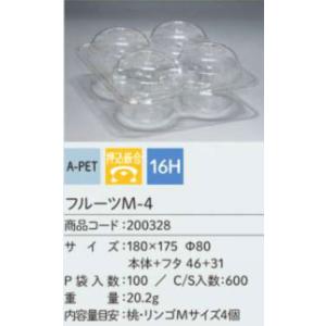 信和 フルーツケース フルーツ M-4 透明 H0000 検索：桃 りんご 梨