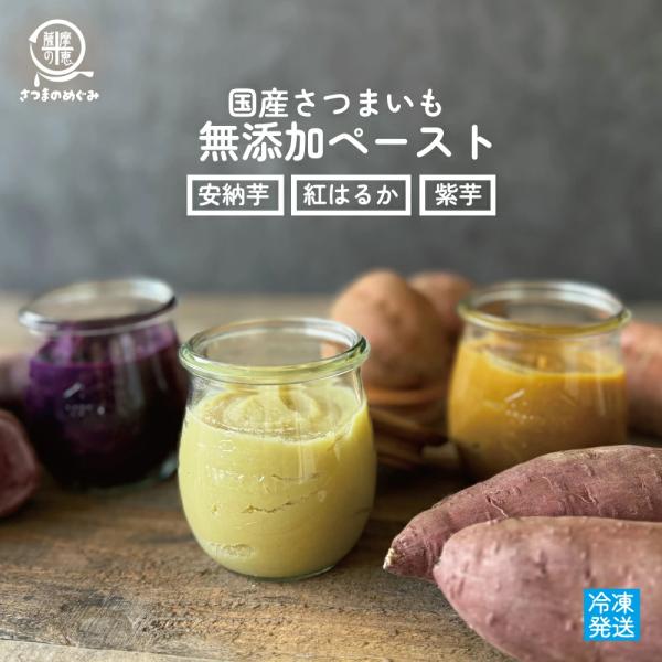 無添加 さつまいもペースト（国産紅はるか）たっぷり２kg（蒸し芋） 業務用 さつまいも ペースト 野...