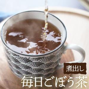 毎日ごぼう茶 30包 送料無料 食物繊維 ごぼう茶 イヌリン 九州産　ポリフェノール ティーパック 煮出し ノンカフェイン｜vegeko