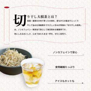 切り干し大根茶 無添加・無着色 鹿児島県産 野...の詳細画像2