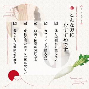 切り干し大根茶 無添加・無着色 鹿児島県産 野...の詳細画像3