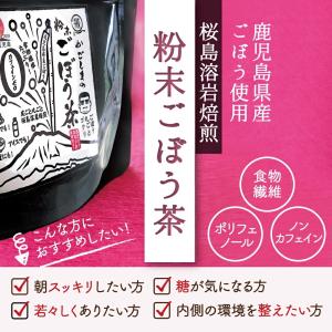 粉末ごぼう茶 国産 500mlのボトル50本分...の詳細画像2