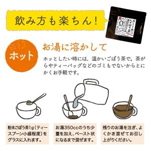 粉末ごぼう茶 国産 500mlのボトル50本分...の詳細画像3