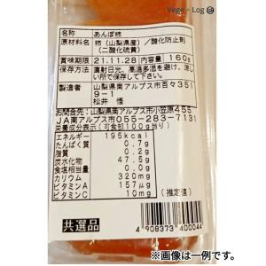 甲州名産 山梨県産 あんぽ柿 秀品 3袋(9~...の詳細画像3