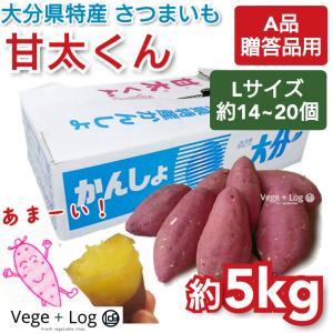 終売間近の大サービス！大分県産　甘太くんA品Lサイズ20キロ 終売間近の大サービス！大分県産甘太くんA品Lサイズ20キロ