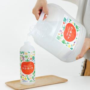 野菜洗いのお水ベジセーフ【お得な4L大容量】農...の詳細画像1