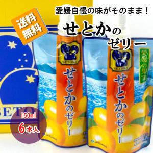 愛媛の果実 飲むゼリー 6種のみかんミックス 150g×6パック 送料無料