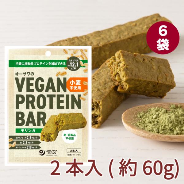 オーサワジャパン オーサワのVEGAN PROTEIN BAR（モリンガ）小麦不使用 2本(約60g...