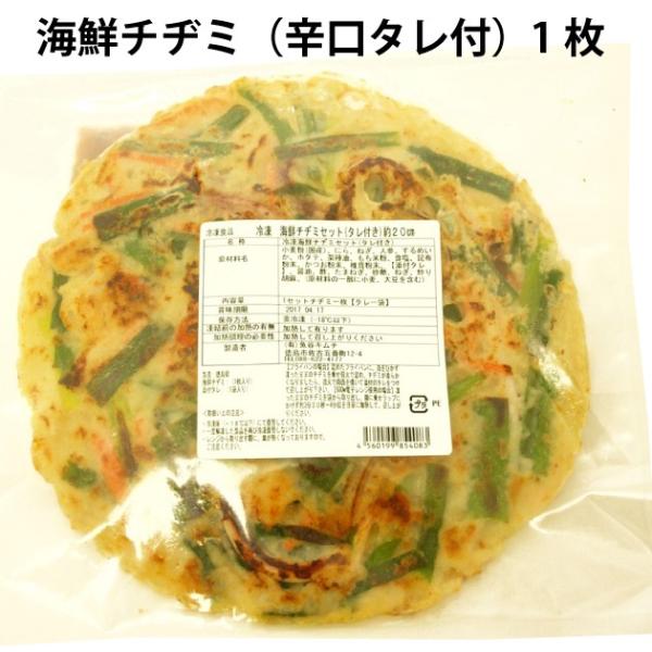 送料込 冷凍惣菜 韓国料理 魚谷キムチ　海鮮チヂミセット（辛口タレ付）　250g　1枚　3パック