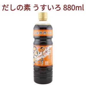 チョーコー醤油 京風だしの素うすいろ 880ml （6本セット）無添加
