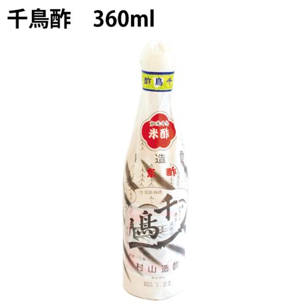 村山本家　千鳥酢　360ml　6本　送料込