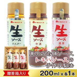 人気ギフト トキハ 生ソース ウスター、中濃、濃厚ソースセット