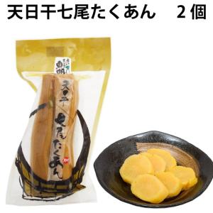 つけもの 漬物 漬け物 東明 天日干 七尾たくあん 2個入 5袋 送料込