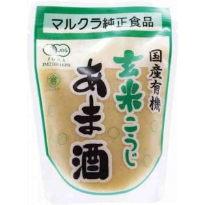 マルクラ 国産有機玄米こうじあま酒 250g　12袋 送料込