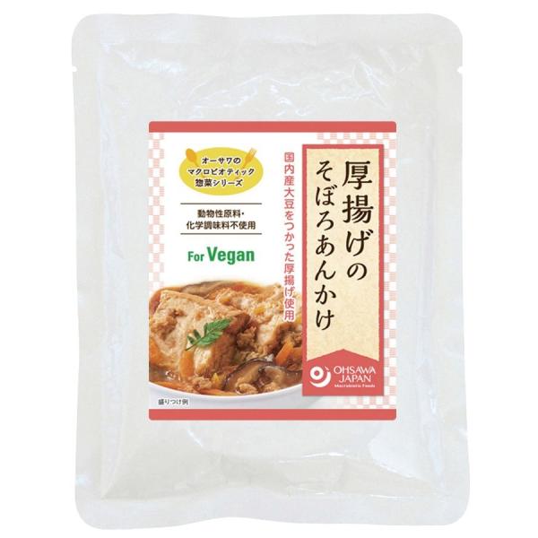 オーサワ 厚揚げのそぼろあんかけ 150g 20袋 送料込