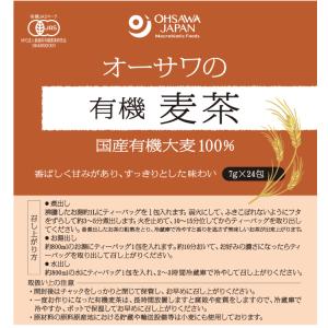 オーサワジャパン オーサワの有機麦茶(国産) ...の詳細画像1