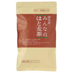 小川生薬 みんなのはと麦茶 160g(8g×20) 20パック 送料込