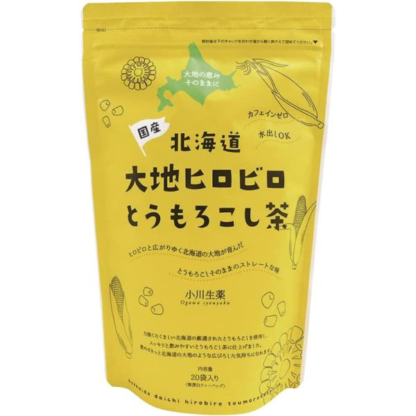 小川生薬 北海道大地ヒロビロとうもろこし茶 100g（5g×20） 12袋 送料込