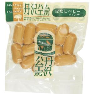 丹沢ハム工房 皮なしベビーウィンナー 120g 10袋 送料込　ハム・ソーセージ　｜vegetable-heart