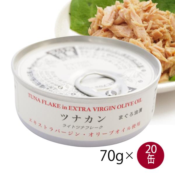 ヴィボン エキストラバージンオリーブオイル ツナ缶 70g 20缶 送料込　キハダマグロ 高級 エク...