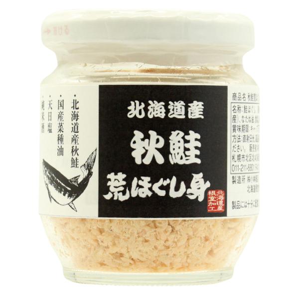 リンク 秋鮭荒ほぐし身 80g 24ビン 送料無料