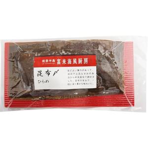 ひらめの昆布〆 100g 10パック 送料込