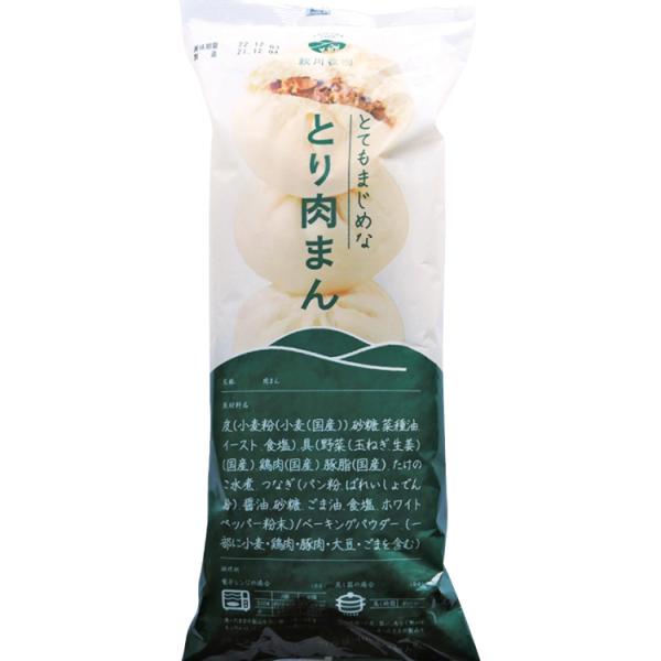 秋川牧園 とり肉まん 400g（4個入） 12パック 送料込