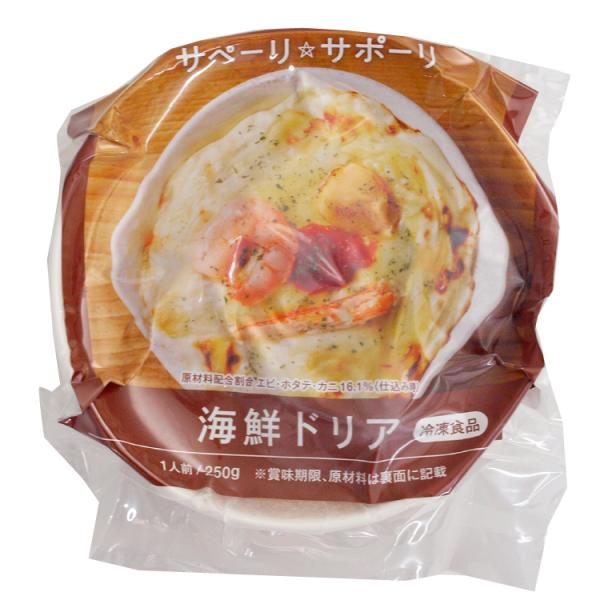 ライフメイト 海鮮ドリア 250g　8パック 送料込