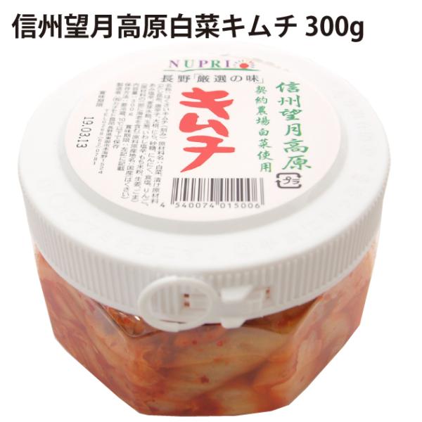 キムチ カナモト食品 信州望月高原 白菜キムチ 300g　24パック 送料込