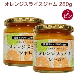 瓶詰 ジャム ローズメイ オレンジスライスジャム 280g 季節限定 人気
