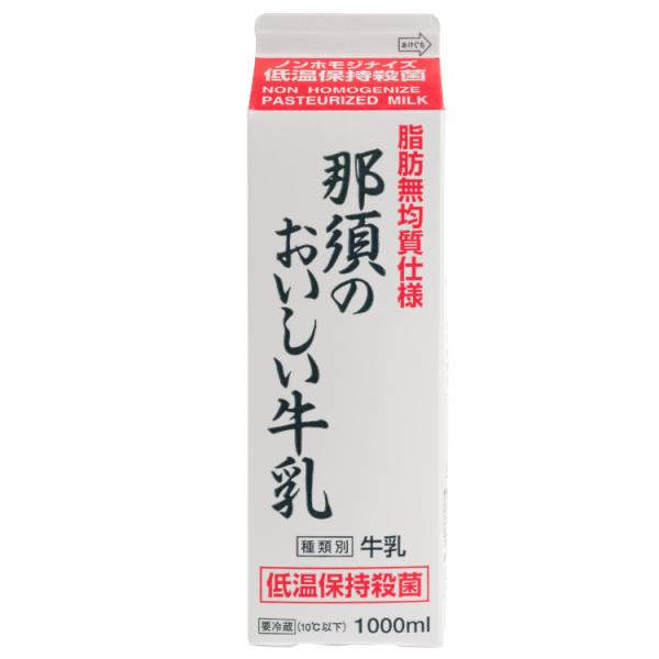 タカハシ乳業 ノンホモ 那須のおいしい牛乳 1000ml 10本 送料込