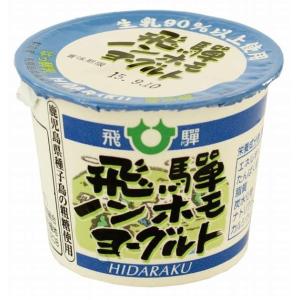 飛騨酪農 飛騨ノンホモヨーグルト　80g　30個　送料込