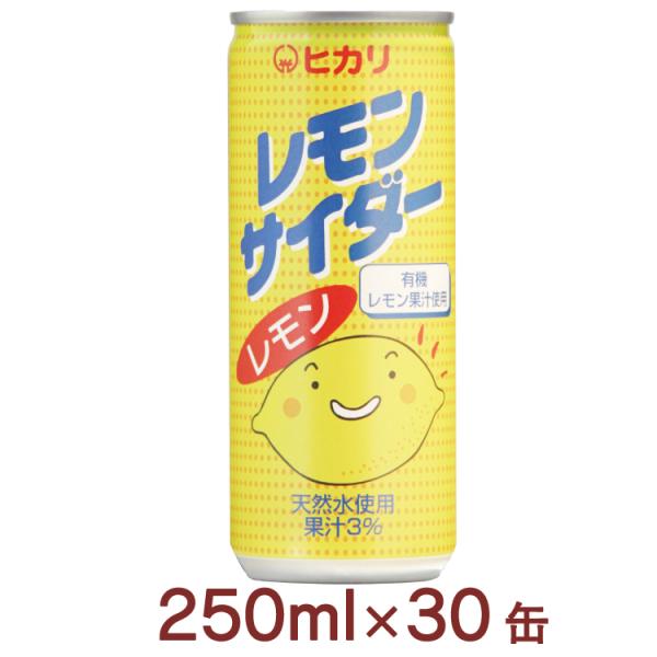 ヒカリ レモンサイダー 250ml×30缶 送料込