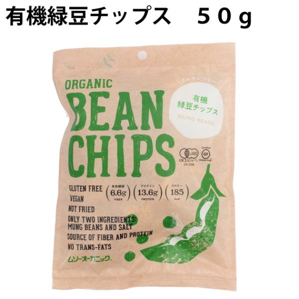 むそう 有機緑豆チップス　50g×40袋　送料込