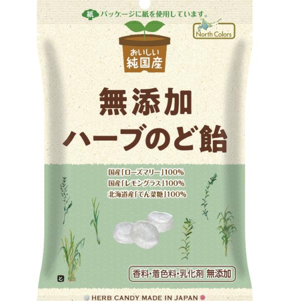 ノースカラーズ 純国産ハーブのど飴 60g 16袋 送料込