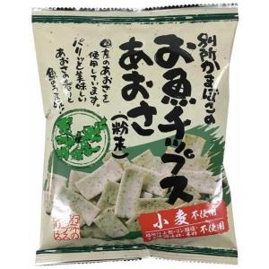 グルテンフリー　小麦粉不使用　別所蒲鉾 お魚チップス・あおさ　40g　20袋　送料込